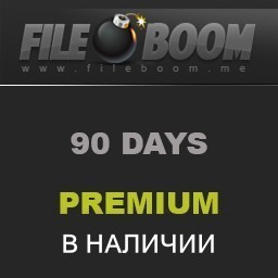 Купить FileBoom.Me Premium 90 дней - В НАЛИЧИИ в VipKeys