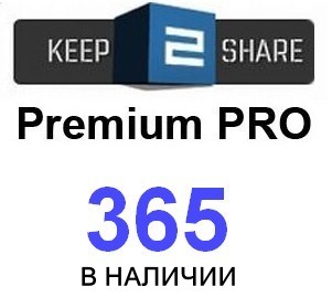 Купить Keep2Share.cc Premium PRO 365 дней - В НАЛИЧИИ в VipKeys