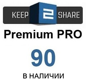 Купить Keep2Share.cc Premium PRO 90 дней - В НАЛИЧИИ в VipKeys