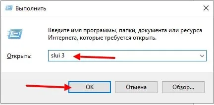 Ошибка активации Windows 0xC004C021