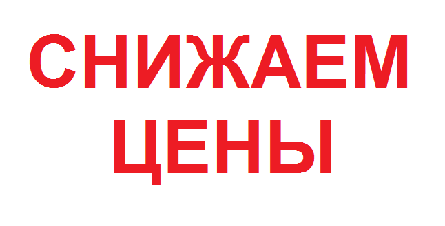 Снижение цен на позиции Windows 10 Enterprise!
