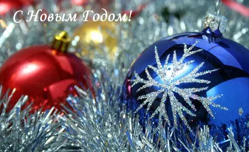 С новым 2022 годом!