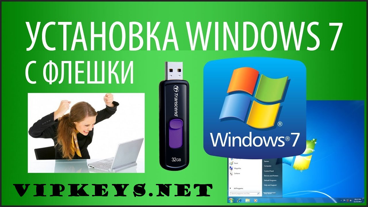 Как с флешки установить Windows 7: Инструкция
