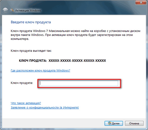 Ошибка KB971033 при активации Windows 7