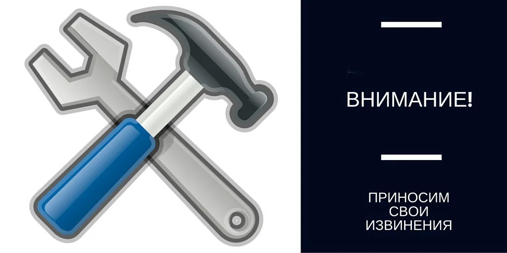 Перебои в работе магазина.
