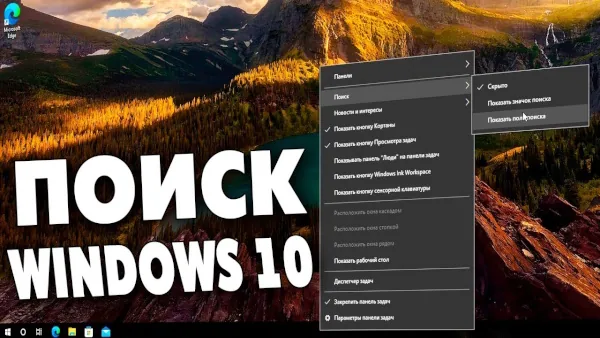 Windows 10 не работает панель поиска