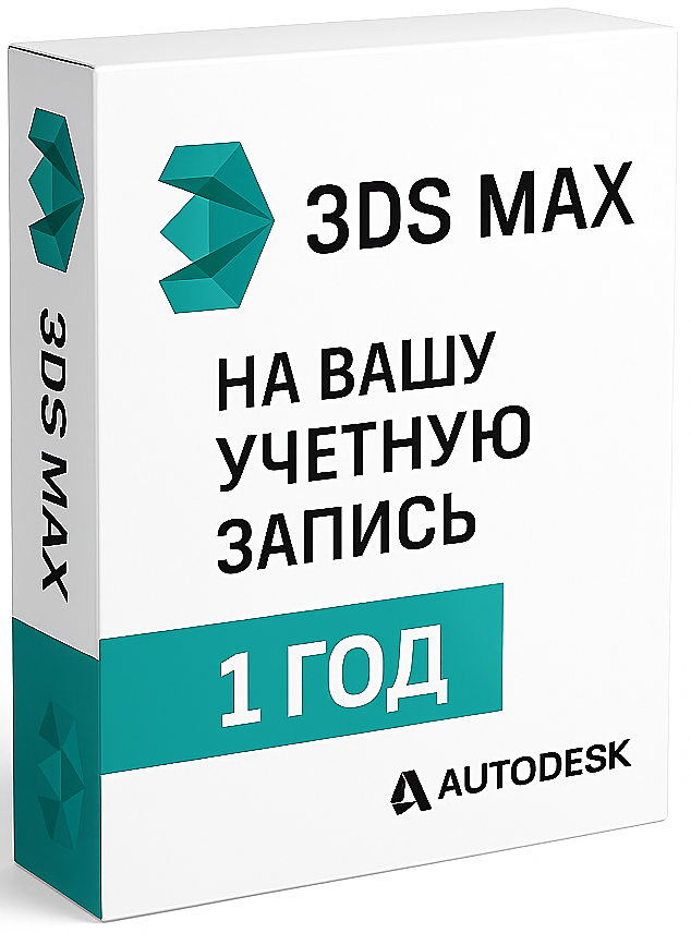 3ds MAX на вашу учетную запись (12 месяцев)