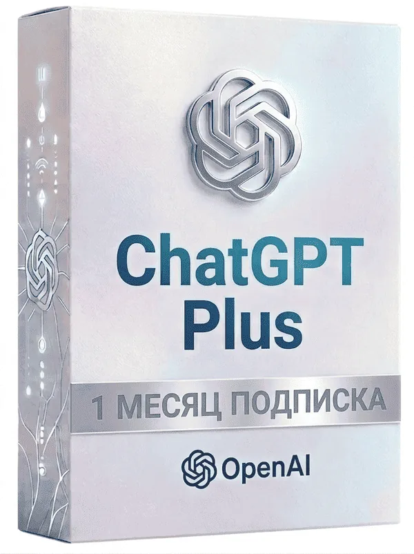 Купить ChatGPT Plus 1 МЕСЯЦ Подписка в VipKeys