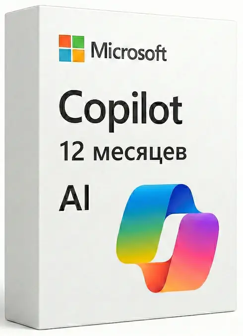 Copilot Premium 12 МЕСЯЦЕВ