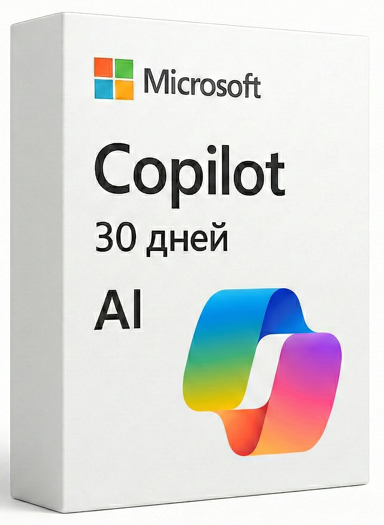 Copilot 1 МЕСЯЦ