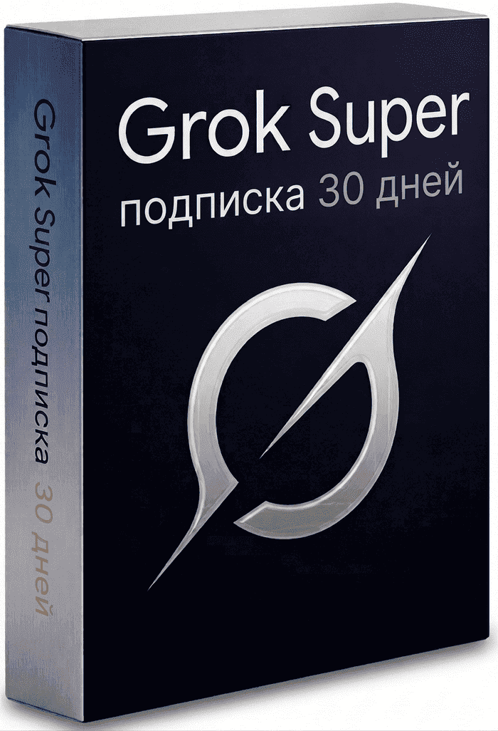 Grok Super 1 МЕСЯЦ