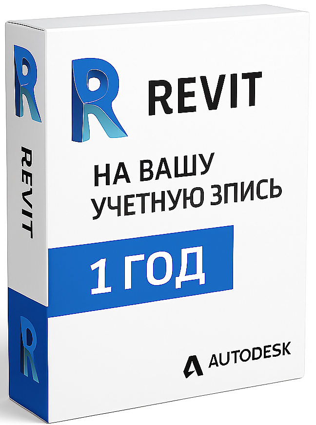 Revit на вашу учетную запись (12 месяцев)