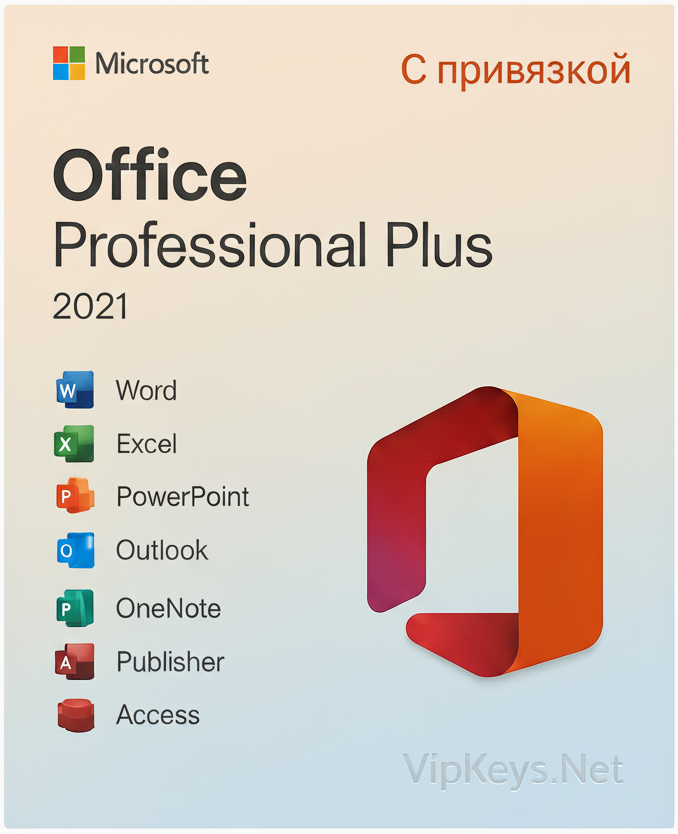Office 2021 Professional Plus (Привязка к учетной записи)