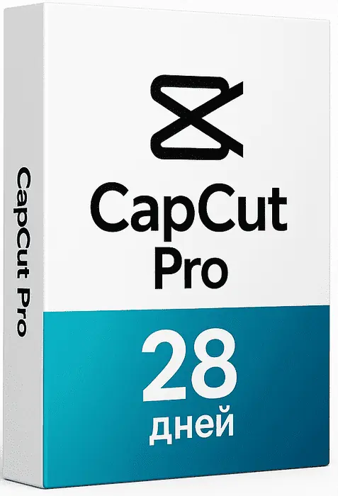 CapCut Pro 28 дней