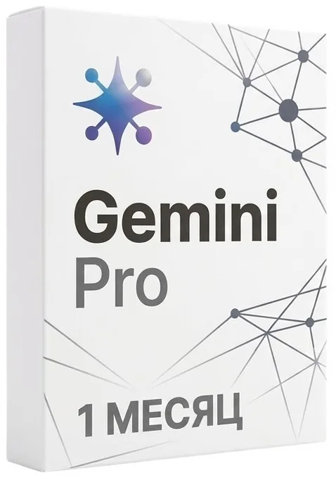 Купить Gemini PRO 1 МЕСЯЦ в VipKeys