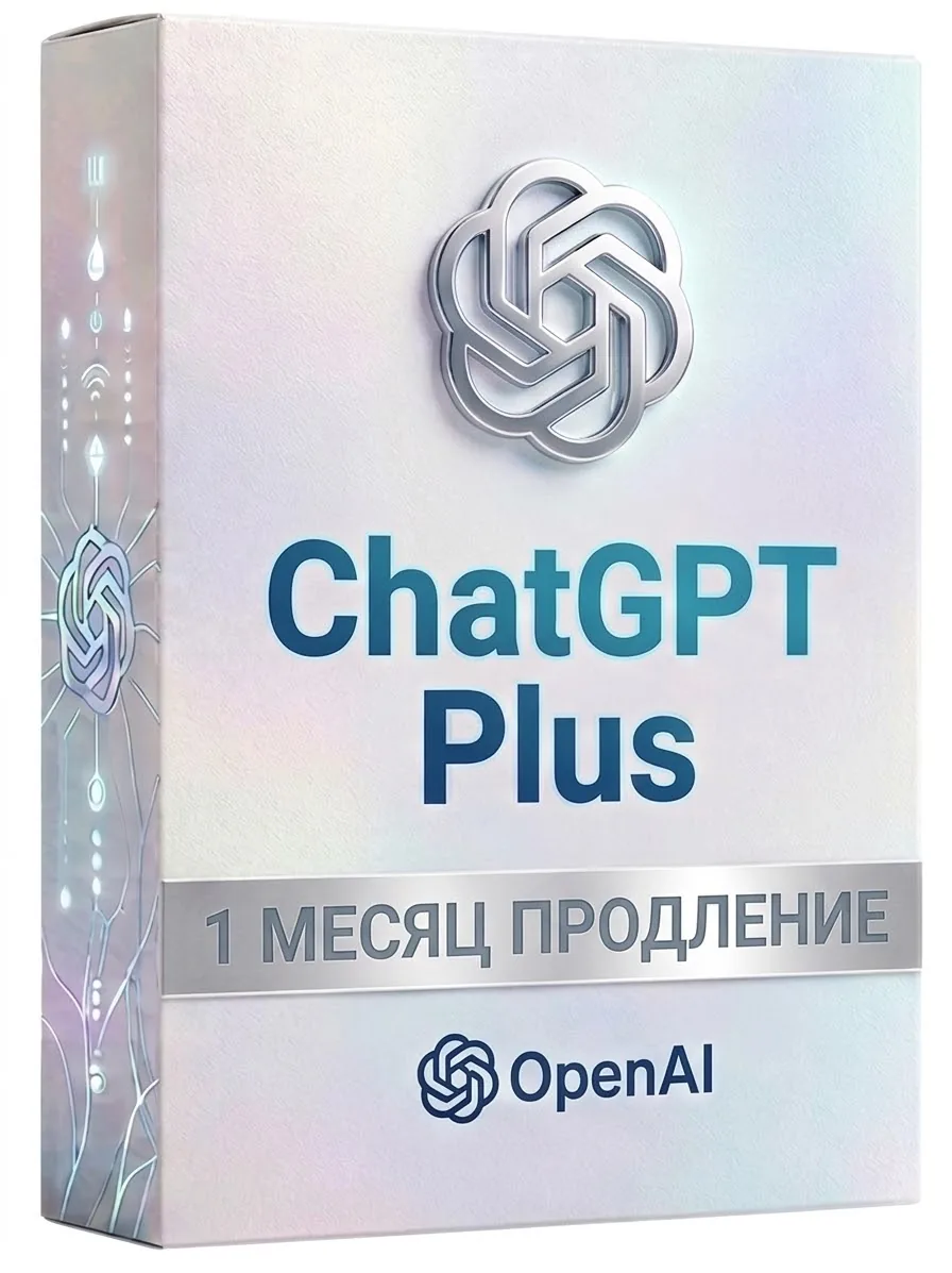 Купить ChatGPT Plus 1 МЕСЯЦ Продление в VipKeys
