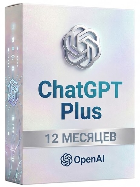 ChatGPT Plus 12 МЕСЯЦЕВ
