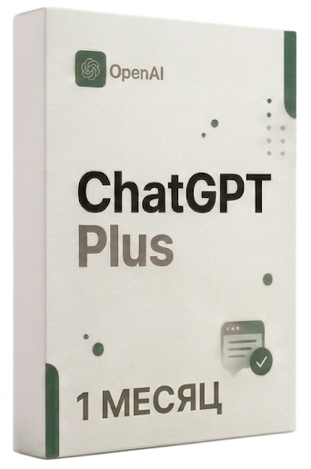 ChatGPT Plus 1 МЕСЯЦ