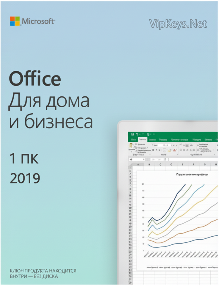 Office 2019 Home and Business