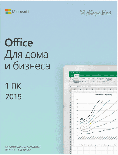 Office 2019 Home and Business