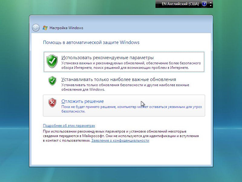 Проблема с установкой обновлений на Windows Vista